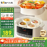 小熊（Bear）电炖盅 炖汤盅电炖锅隔水炖燕窝炖盅煲汤炖汤一体电锅3-4人用炖蒸煮一体4.1L DDZ-J25H5