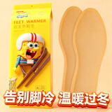 萱草自发热鞋垫暖足贴暖贴暖脚贴防寒保暖加热宝宝贴脚底暖脚垫男女士 女号（38-39均码） 50双装