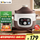 小熊（Bear）电炖锅 煲汤锅炖汤锅 电砂锅 紫砂锅 大容量4-6人煮粥锅电汤锅炖盅燕窝电炖盅4L DDG-D40B1