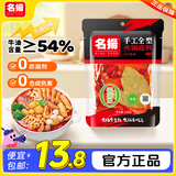 名揚 名扬 火锅底料牛油麻辣238g手工全型川味麻辣烫香锅调料调味品 牛油麻辣238g