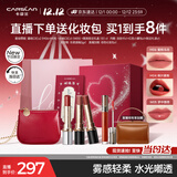 卡姿兰（Carslan）水雾吻口红礼盒三支哑光滋润显白不易掉色 3.2g*2+3g*1 圣诞礼物