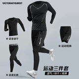 维多利亚旅行者（VICTORIATOURIST）运动套装男士跑步速干衣紧身健身服篮球训练服打底羽毛球服