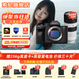 索尼ILCE-7M4全画幅微单数码相机4K 60p直播视频录制 sony a7m4 五轴防抖A7M4 单机身+70-200mm GMⅡ 套餐二日常旅拍【高速卡+三脚架等】