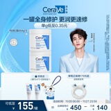 适乐肤（CeraVe）【张凌赫同款】高保湿润肤霜454g双罐C霜干皮滋润修护面霜身体乳