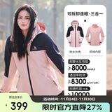 骆驼（CAMEL）冲锋衣男女士情侣款透湿防寒保暖摇粒绒三合一登山服 A1W13a1118