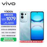 vivo Y300t 8GB+256GB 海蓝 国家补贴 6500mAh超薄蓝海电池 天玑7300长久流畅芯 全功能NFC AI手机