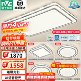 雷士（NVC）吸顶灯客厅灯语音智能现代轻奢新中式卧室灯led照明灯具套餐-晶宏 【舒适光】智控客厅4室1厅