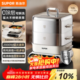 苏泊尔（SUPOR）家用不锈钢0涂层蒸屉电蒸锅 电煮锅 电火锅 多功能炖蒸煮电热锅 18升分体式多用途锅 ZN26FC991