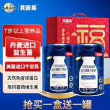 贝因美中秋送礼 进口牛初乳 中老年奶粉益生菌高钙富硒术后恢复礼盒装