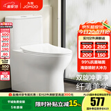 九牧（JOMOO）马桶家用暴风大冲力抗菌釉面一键快拆盖板除臭抗菌坐便器 【金榜爆款年销超10万+】11173 400坑距【390以上选择】
