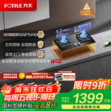 方太（FOTILE）燃气灶天然气 台嵌两用 5.2kW*猛火 可调节底盘换装灶 02-TH27B 政府补贴20%