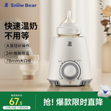 小白熊 温奶器 多功能暖奶器 恒温调奶器 婴儿热奶解冻加热宝宝辅食0607