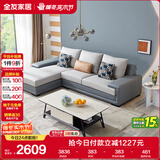 全友家居 客厅布艺沙发现代简约北欧家用L型沙发贵妃位科技布沙发家具