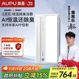 奥普（AUPU）AI恒温暖浴霸S01MD智能浴霸铂金除臭|三挡换气|吹风 智能控制