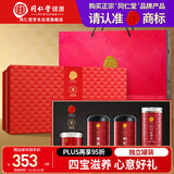 同仁堂品牌北京同仁堂红参片黄芪枸杞红枣片补品礼盒送长辈领导节日礼物