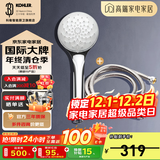 科勒（KOHLER） 淋浴花洒喷头 手持花洒多功能莲蓬头软管滑动杆底座托套餐 99063T+软管套餐
