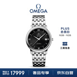 欧米茄（OMEGA）瑞士手表 碟飞系列机械男表424.10.37.20.01.001 送礼物