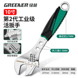 绿林（GREENER）活动扳手多功能家用万能活络扳10寸开口卫浴扳子活口板手