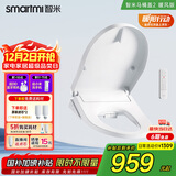 智米（SMARTMI）智能马桶盖 加热暖风抗菌 电动马桶圈 全自动坐便