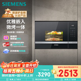 西门子（SIEMENS）嵌入式微波炉 8种自动烹饪程序 易清洁 20L  家用蒸烤箱系列国家补贴BE525LMS0W