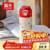 富光儿童保温杯316不锈钢便携杯壶宝宝大容量男女学生水杯子400mL红色