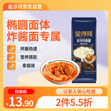 金沙河面条 椭圆挂面 挂面炸酱面拌面拉面营养  800g