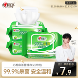 心相印杀菌湿巾 30片装 杀菌卫生系列 带盖抽取 单片加厚增高