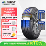 玲珑轮胎汽车轮胎215/60R16 99V XL 玲珑臻选 HD 适配丰田卡罗拉/日产轩逸