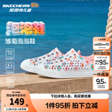 Skechers斯凯奇童鞋女童洞洞鞋沙滩鞋夏季一脚套印花透气儿童凉鞋302114L 【雏菊】白色/粉红色/WPK 27.5