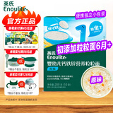 英氏粒粒面原味婴儿碎碎面条6个月宝宝辅食颗粒珍珠面彩蝶意面螺旋面 【初尝活动】粒粒面原味200g