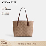 蔻驰（COACH）【品牌直供】女士CITY33经典标志大号托特包单肩包棕色拼色CV976