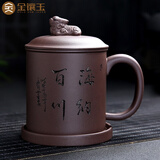 金镶玉 宜兴原矿紫砂茶杯 手工泡茶杯茶水分离茶缸功夫茶具送礼礼盒装 海纳百川四件套紫砂杯480ml升级