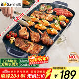 小熊（Bear）烤肉锅电烤盘 电烤炉烧烤家用多功能电烧烤炉 52cm加大烤盘猛火速烤轻油少烟不粘烤串烤肉机 E20U1