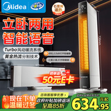 美的（Midea）【立卧两用】石墨烯语音踢脚线取暖器/家用电热电暖器/浴室节能电暖气/全屋大面积移动地暖 NDS-LC