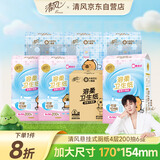 清风溶柔系列悬挂式厕纸4层200抽*6提 抽纸 加大尺寸卫生纸  箱装