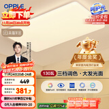 欧普（OPPLE） 吸顶灯客厅大灯可调色LED照明灯具灯饰凝月呵护光 【包安装】