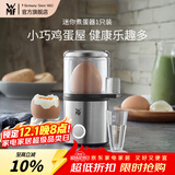 WMF福腾宝蒸蛋器家用煮蛋器小型防干烧煮鸡蛋机迷你早餐神器1人 单层