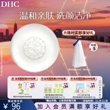 蝶翠诗（DHC） 橄榄蜂蜜皂温和洁面皂洗面奶绵密泡沫【日本进口】 90g（经典版）