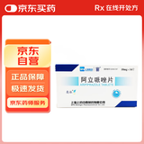 [奥派] 阿立哌唑片10mg*14片/盒