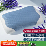 上梵薰衣草荞麦壳枕头睡眠助眠安神枕头中药失眠枕头生日节日礼物