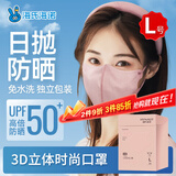 海氏海诺防晒口罩成人高颜值美颜秋冬保暖口罩一次性独立包装粉色L码30只