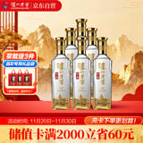 泸州老窖 特曲晶彩 浓香型高度白酒 52度500ml*6瓶 整箱 含礼袋 纯粮自饮