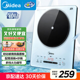 美的（Midea）铂钻家用电磁炉电陶炉 2200W大功率电磁灶火锅炉爆炒预约多功能电磁炉一套配锅国家补贴MC-E22B27A