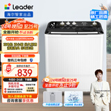 统帅（Leader）海尔智家出品波轮洗衣机半自动双缸京东自营 13.5公斤双桶大容量  强力洁净 以旧换新XPBL135-688