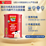 Horizon Organic活利晨美国进口有机全脂高钙青少年奶粉870g/罐 最佳赏味期26年中