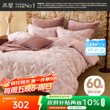 水星家纺被套纯棉60支新疆长绒棉磨毛柔感被罩抑菌A类双人被褥套220x240cm
