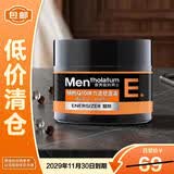 曼秀雷敦男士辅酶Q10弹力活肤面霜50g滋润保湿乳液 补水护肤品男