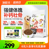 比乐狗粮 守护者系列全价犬粮金毛拉布拉多泰迪小型中大型通用 牛肉牛骨全价成幼通用粮24斤