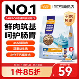 麦富迪 狗粮 冻干双拼鲜肉粮小型犬中大型犬成幼犬通用全价宠物犬粮 【热销】鲜鸡肉益生元|通用犬2kg