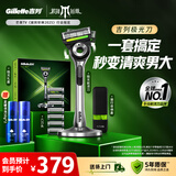 吉列剃须刀手动 极光 进口原装旅行便携 防刮伤 刮胡刀手动 男士实用礼物 5层刀片 1刀架8刀头 非吉利